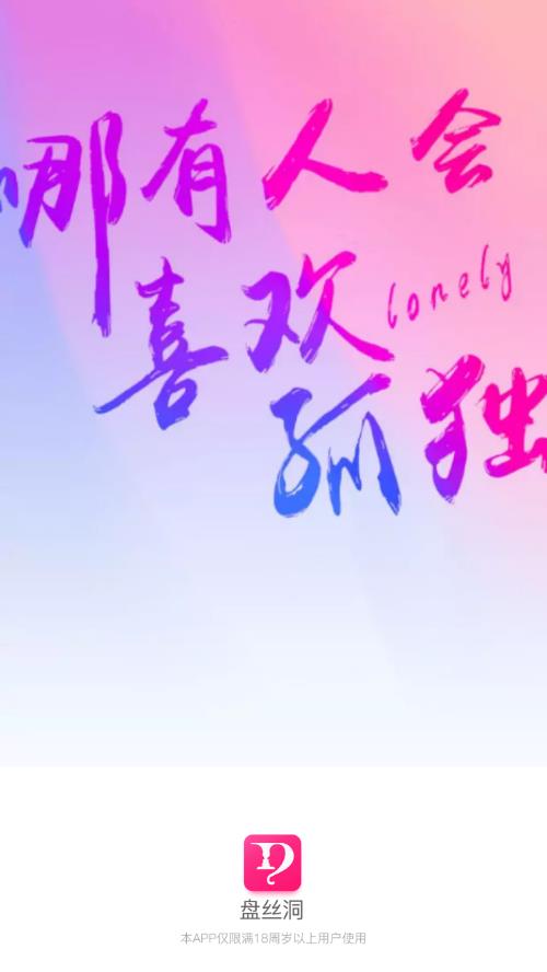 首页匹配界面